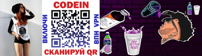 где купить наркоту  Калуга  Кодеин напиток Lean (лин) 