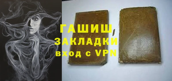 синтетический гашиш Беломорск