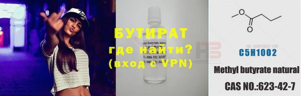 бутират Белоозёрский