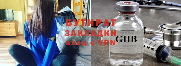 бутират Белоозёрский