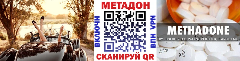 наркотики  Калуга  МЕТАДОН VHQ 